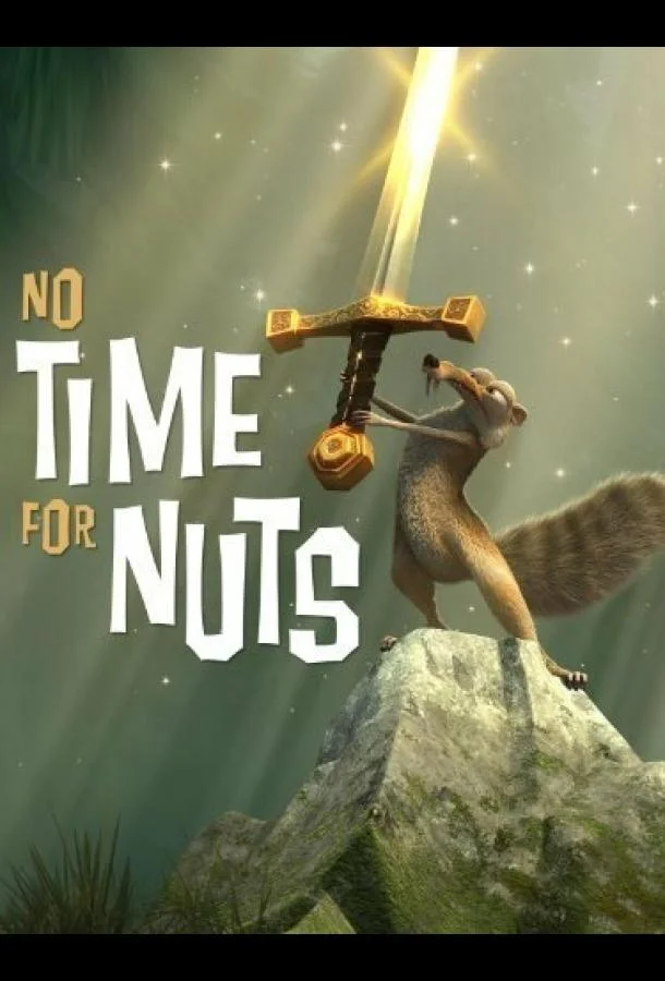 Не время для орехов (2006) смотреть онлайн