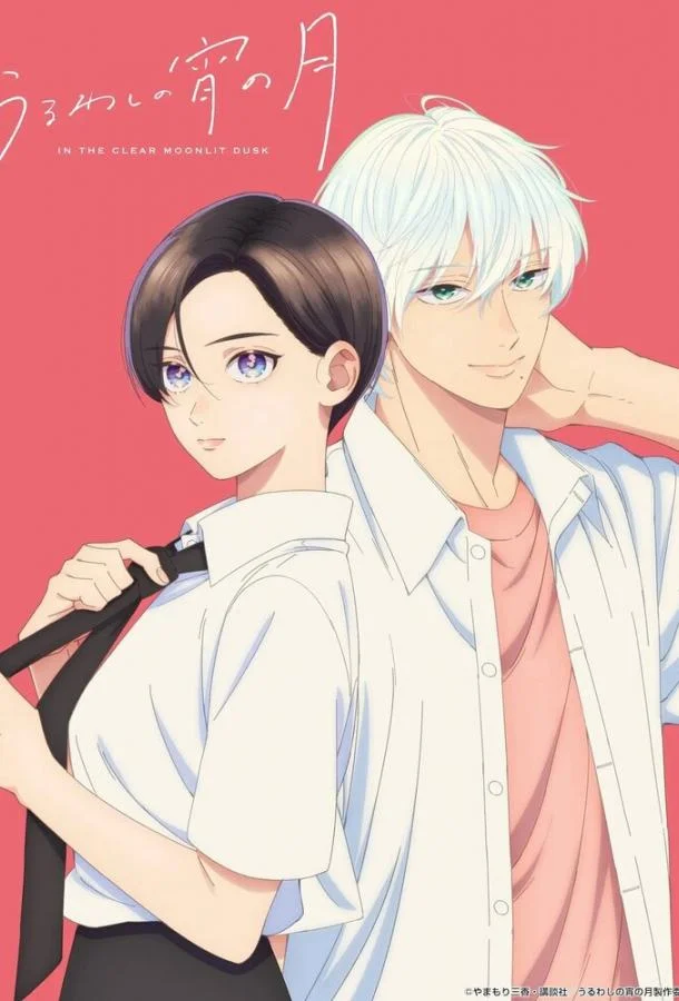 Прекрасная вечерняя луна (1 сезон 1-8,9,10 серия) смотреть онлайн