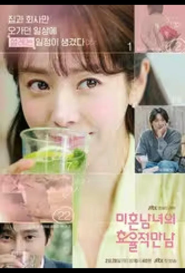 Практическое руководство по любви / Эффективные свидания для одиночек (1 сезон 1-3,4,5 серия) смотреть онлайн