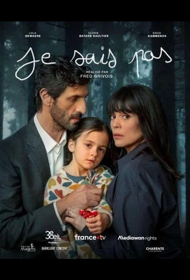 Я не знаю (1 сезон 1-2,3,4 серия) смотреть онлайн