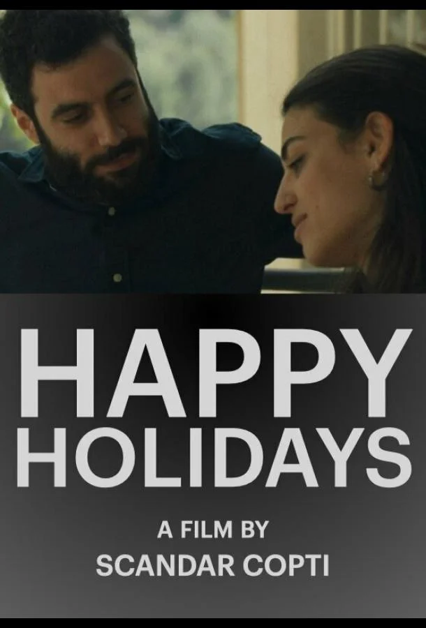 Счастливых праздников (2024) смотреть онлайн